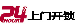 新河市极速锁行 - 新河极速开锁行